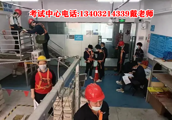 石家莊高空作業(yè)操作證最快下證