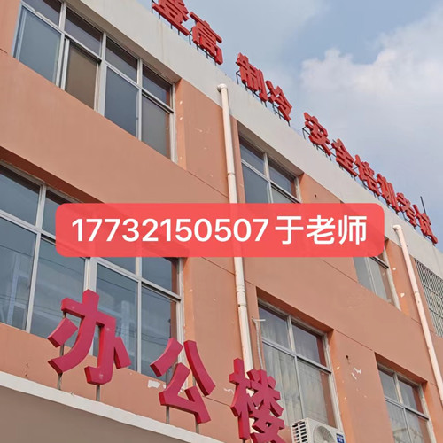 正定電工證報考官網報名入口