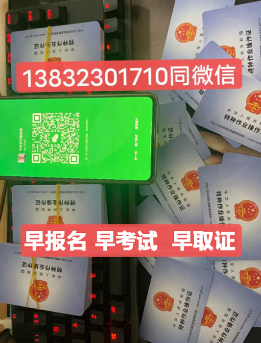 2023年安監局電工證官網報名入口（最新發布）