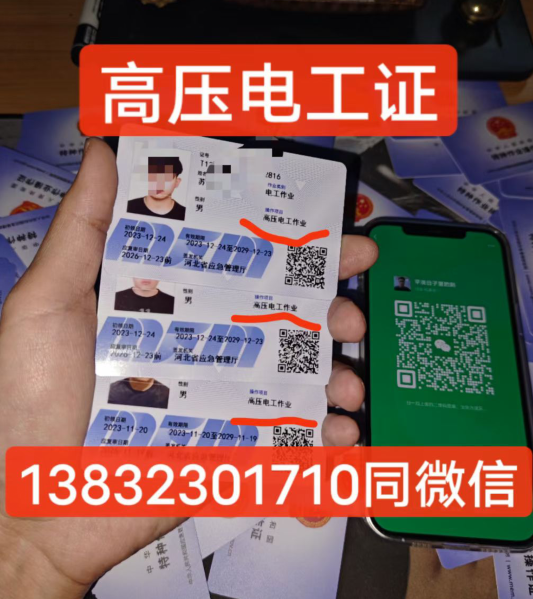全國通用電工證官網(wǎng)報名入口(最新)