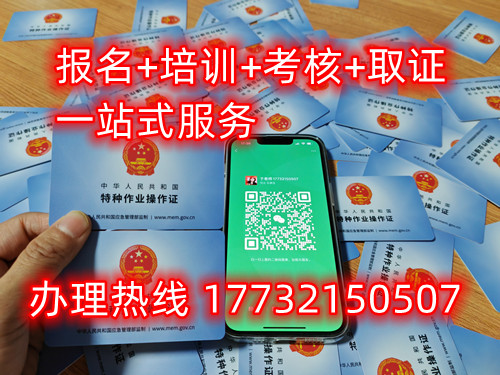 石家莊應(yīng)急局低壓電工證報名費多少？