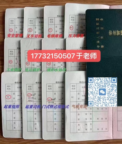 石家莊質(zhì)監(jiān)局特種設(shè)備安全管理員A證官網(wǎng)報(bào)名