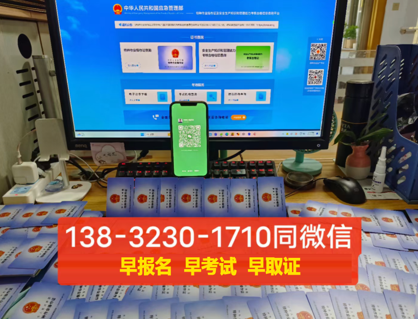 2024年石家莊應急局電工證報名入口官網