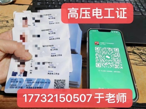 安監(jiān)局特種作業(yè)證網(wǎng)上報(bào)名入口(電工/焊工/高空作業(yè)/制冷證)