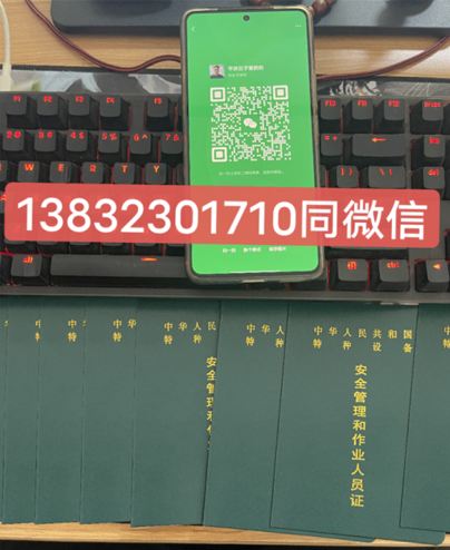  2024年石家莊鍋爐證報名入口