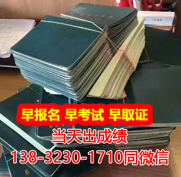  2024年鍋爐證考試報(bào)名方式