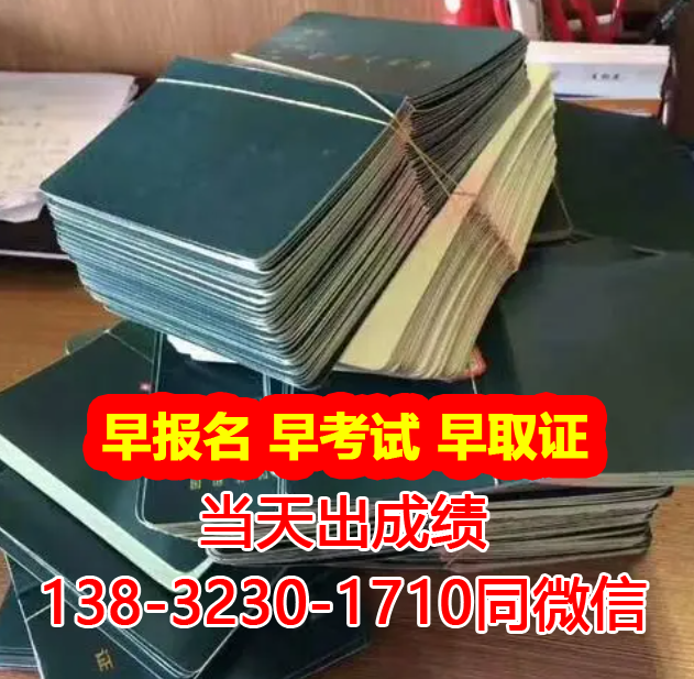 壓力容器證報名官網(wǎng)及報名入口（質(zhì)監(jiān)局）