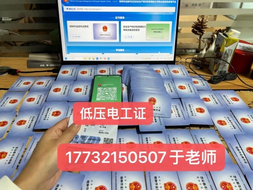 2024年石家莊低壓電工證在哪里報名？