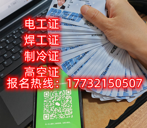2024年最新電工證哪里考（電工證官網(wǎng)）