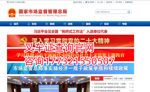 2024年叉車證全國查詢網(wǎng)站