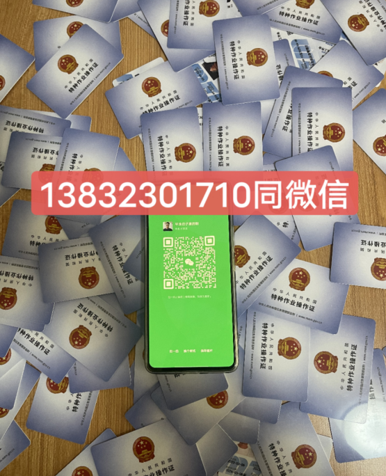 電工證2024年報名入口官網