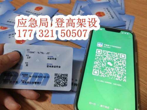  2024年全國通用登高證樣本
