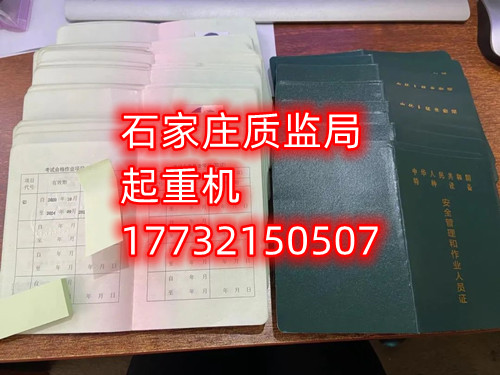 2024年全國通用起重機(jī)證樣本