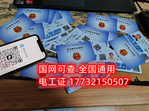 2024年考一個(gè)電工證需要多久下證（電工證快速下證）