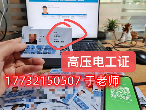 2024年高低壓電工證怎么考？