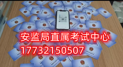 2024年特種作業(yè)操作證焊工證官方查詢網(wǎng)址