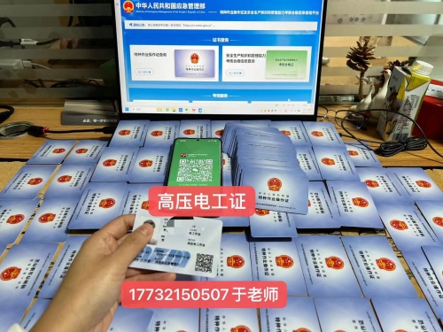 2024年高壓電工證報名費多少錢？