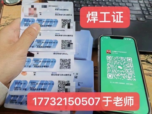 2024年焊工證報名費多少錢