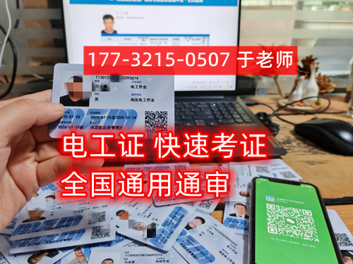 安監局低壓電工證報名入口官網（2024年最新）