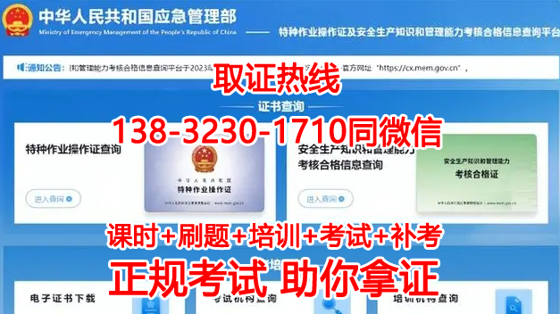 全國通用電工證官網(wǎng)報名入口（附報名流程）