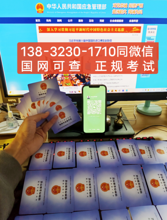 全國通用電工證官網(wǎng)報名入口（附2024年最新報名流程）