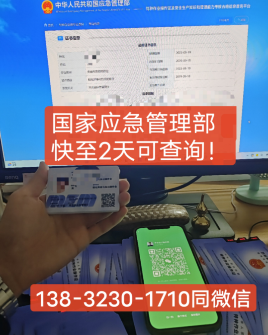 全國通用電工證官網(wǎng)報名入口（2024年報名流程）