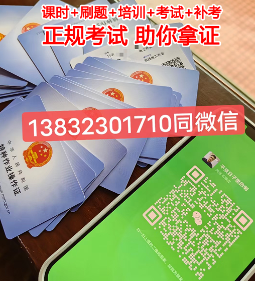 國家電工證考試報名入口（2025年）