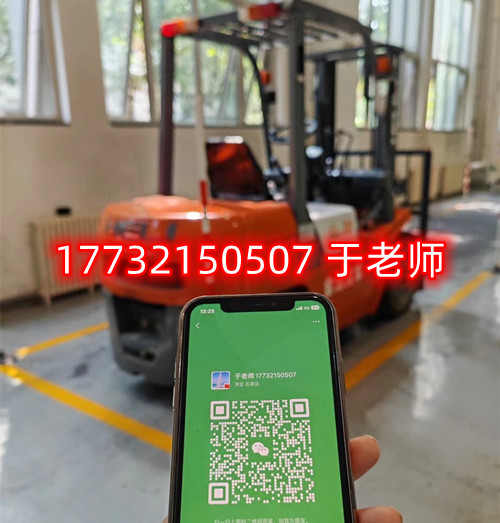 叉車證電子版查詢入口（2025年）