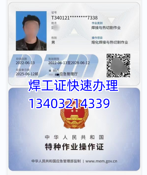 石家莊焊工證考試地點，報名電話
