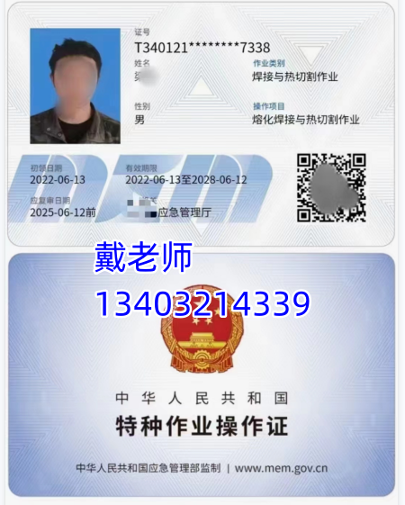 石家莊焊工證報名地址電話
