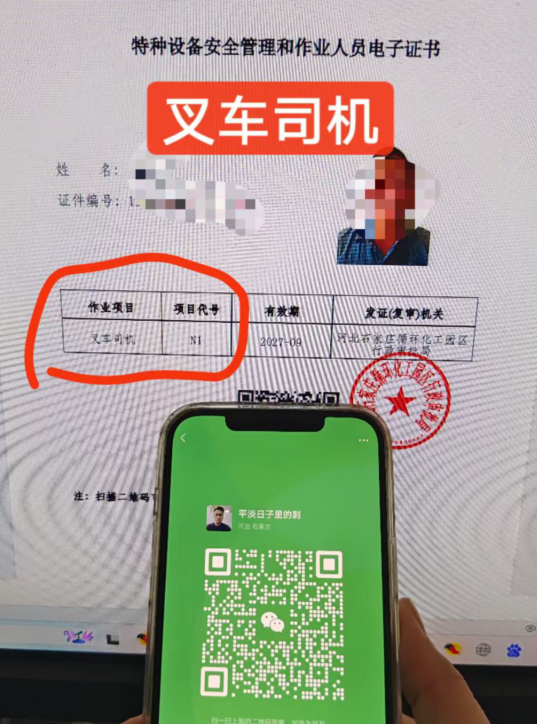 叉車證官網報名入口（報名要求）