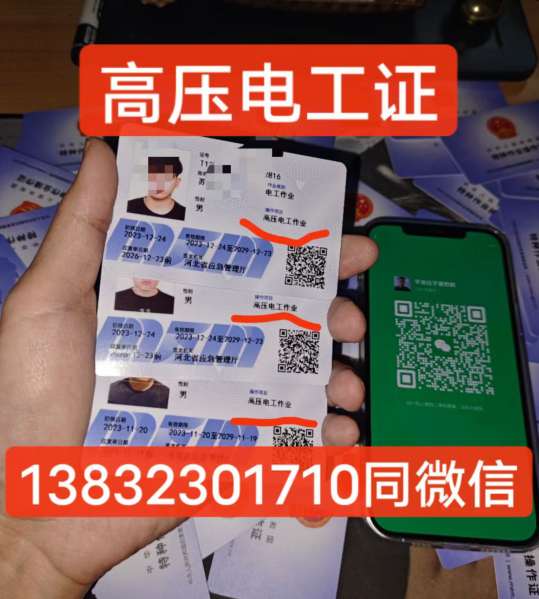 高壓電工證報(bào)考官網(wǎng)網(wǎng)址