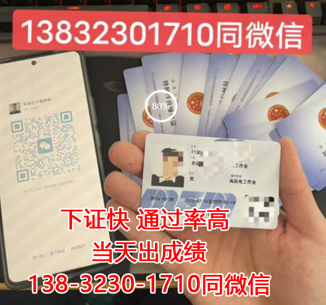 電工培訓報名