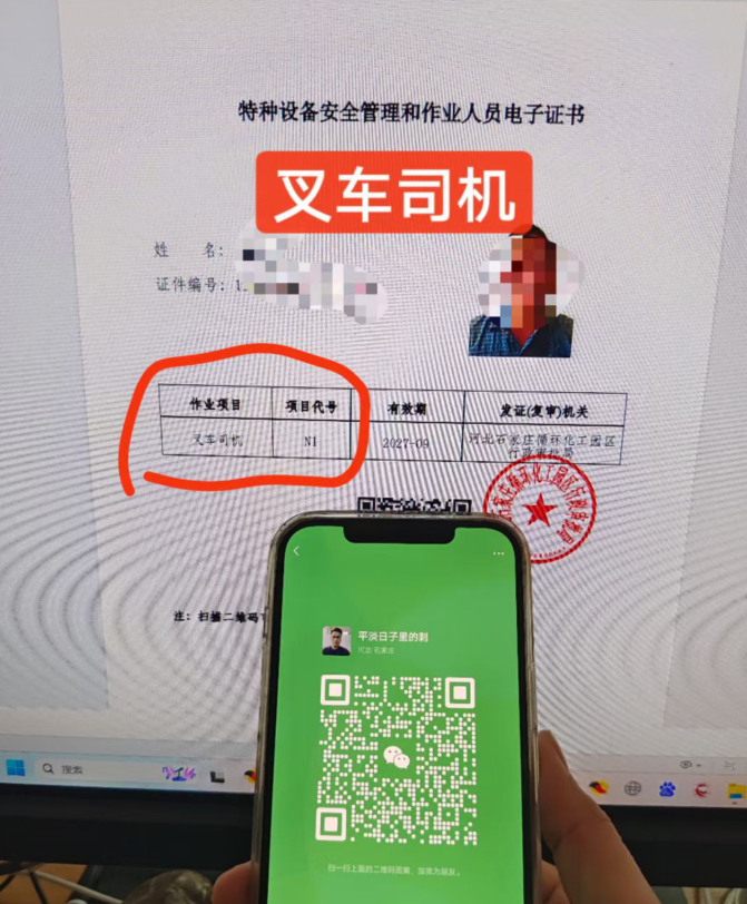 叉車證官網(wǎng)報(bào)名入口（2024年第一批次）