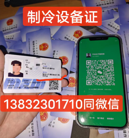 制冷維修證考試時(shí)間（2024年）