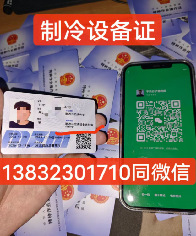  2024年河北石家莊應(yīng)急局制冷維修證報(bào)考官網(wǎng)