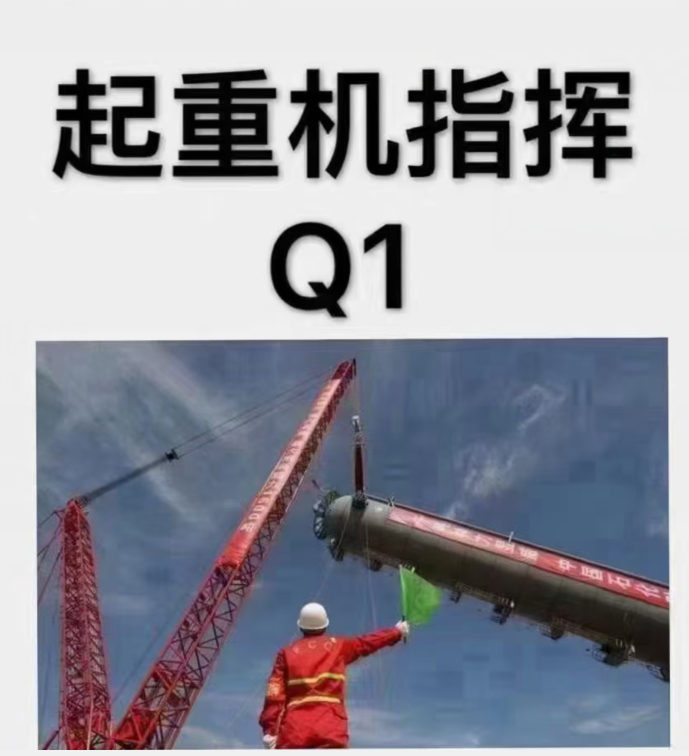 2024年河北質(zhì)監(jiān)局起重指揮證Q1官網(wǎng)報名入口