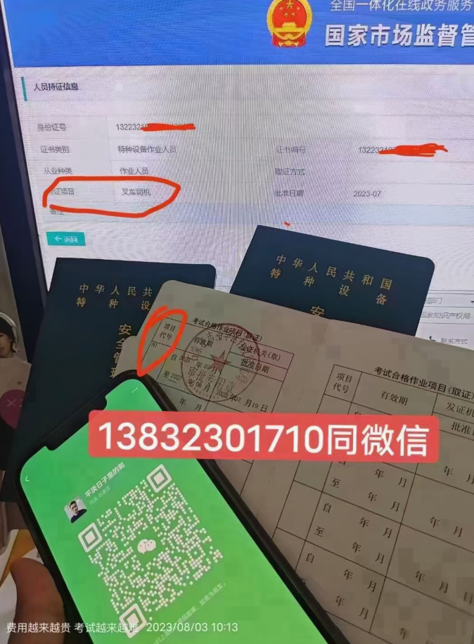 考叉車證在哪個網站報名（全國各省統一報名入口）