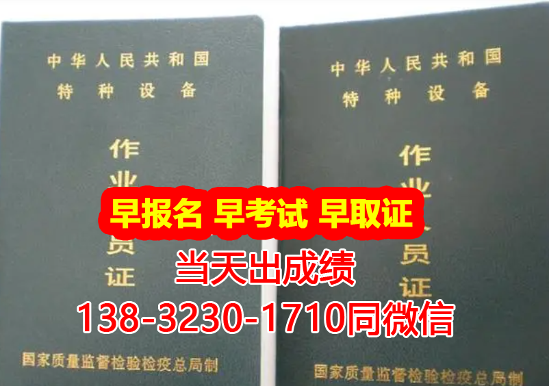 考鍋爐證在哪個網(wǎng)站報名（全國各省統(tǒng)一報名入口）