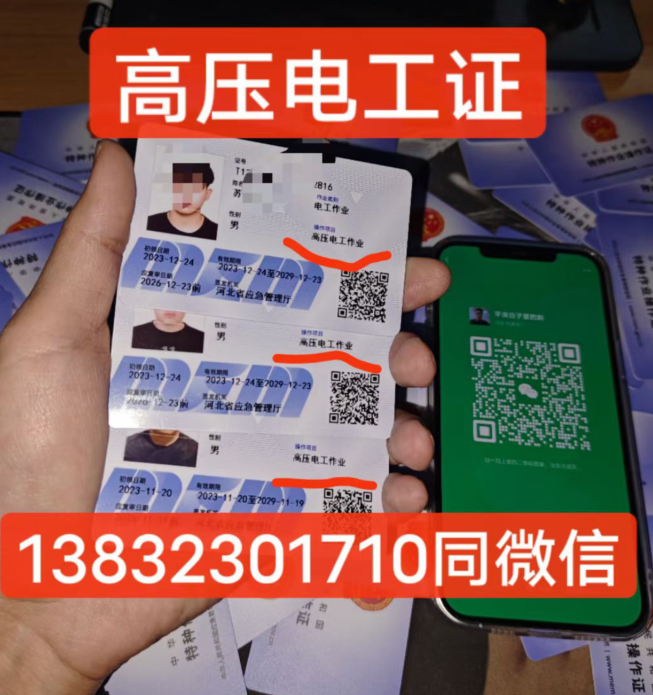 國家安監局2024年電工證報名入口官網
