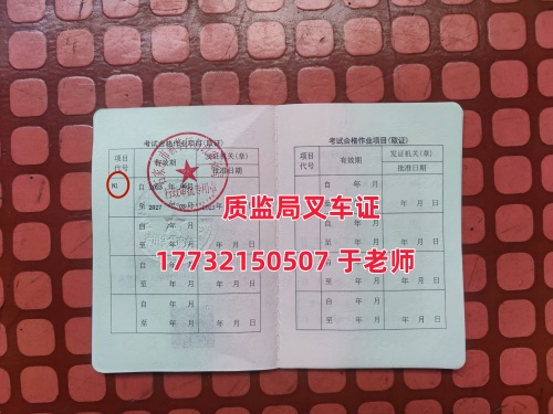 全國叉車證網上查詢入口（官方）