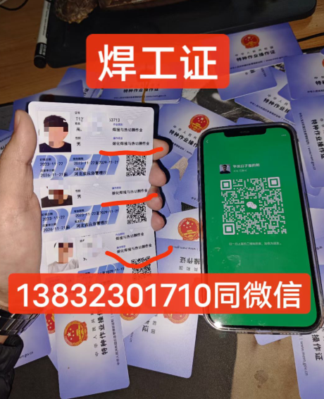 焊工證查詢網上查詢
