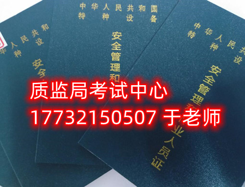 國(guó)網(wǎng)可查正規(guī)壓力容器證報(bào)名入口官網(wǎng)