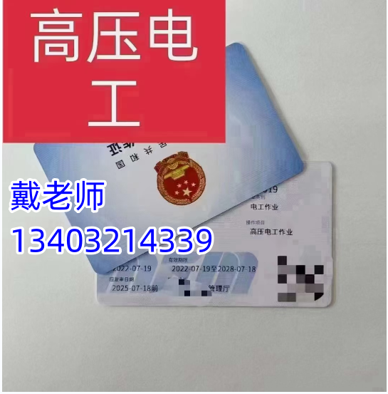 如何考取電工證？2025電工證報考指南來了