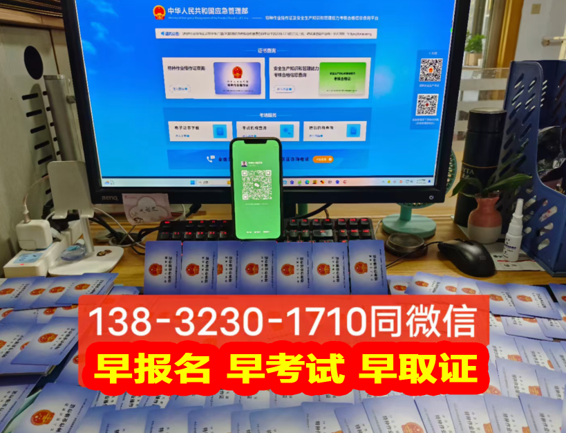 河北省石家莊安監(jiān)局制冷維修證報(bào)名官網(wǎng)