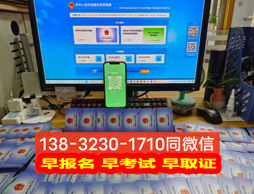 全國通用 電工證官網(wǎng)報名入口（最新）