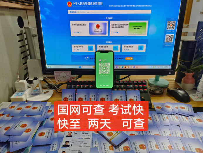 2024年 全國通用電工證官網(wǎng)報名入口（最新）