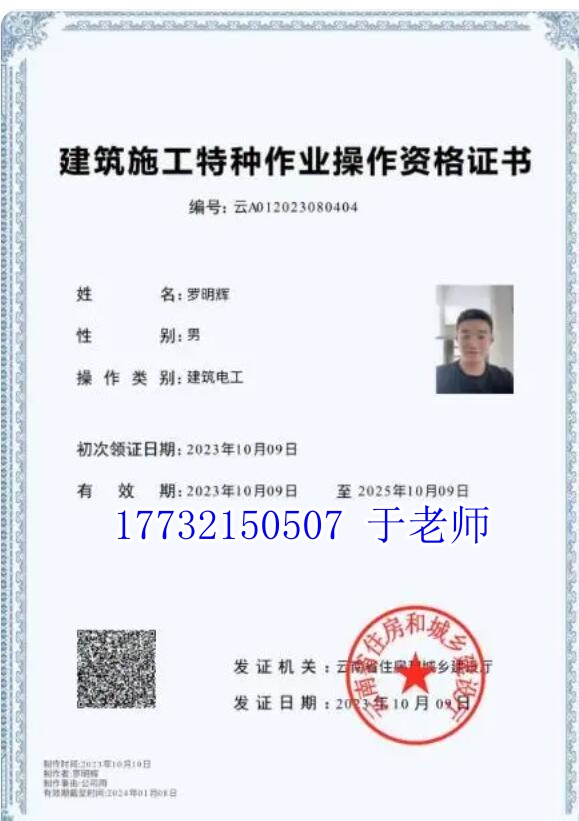 應急局電工證和住建廳電工證有什么區別