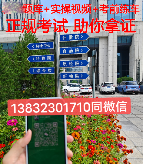 電梯維修證辦理流程及報名資料
