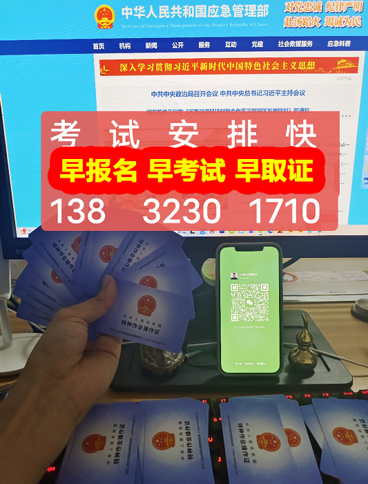 石家莊 焊工證報名入口官網(wǎng)